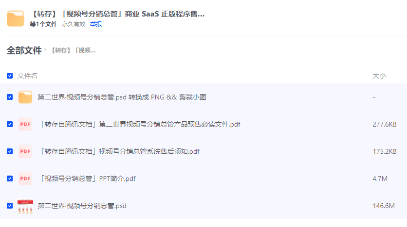 网盘截图