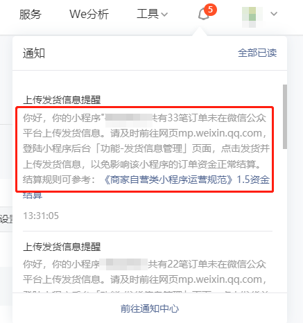 提示.png