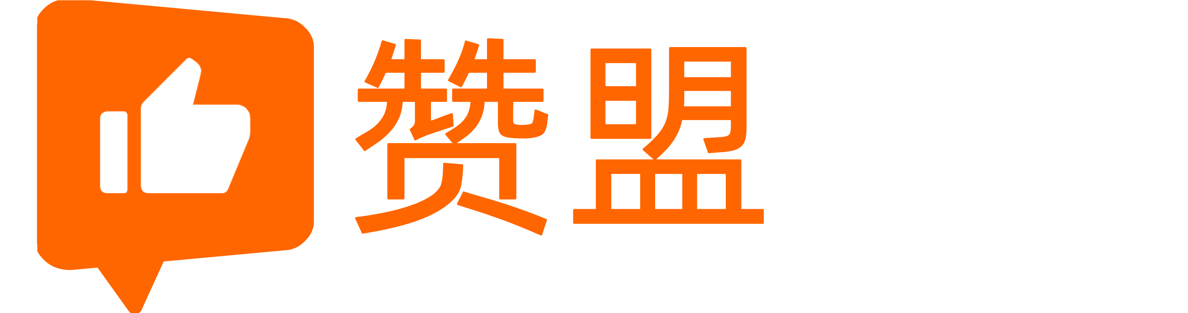 赞盟社区